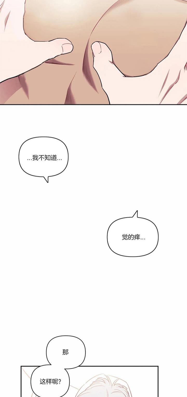次于别人的关系 第23话 第18页