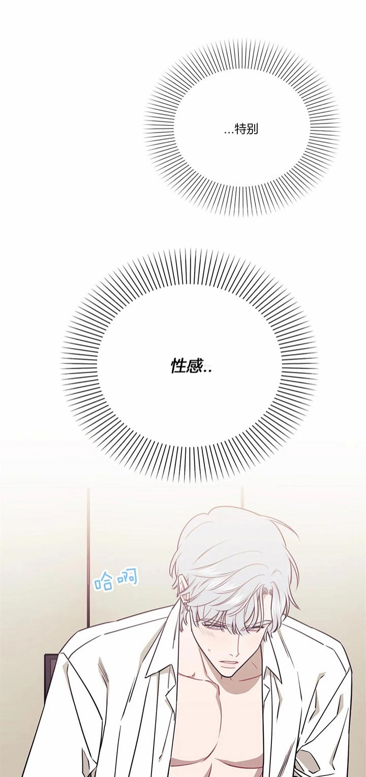 次于别人的关系 第23话 第28页