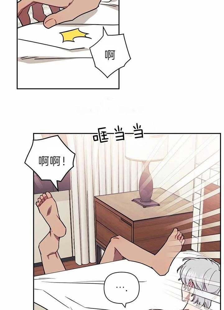 次于别人的关系 第23话 第45页