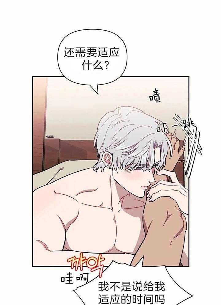 次于别人的关系 第23话 第50页