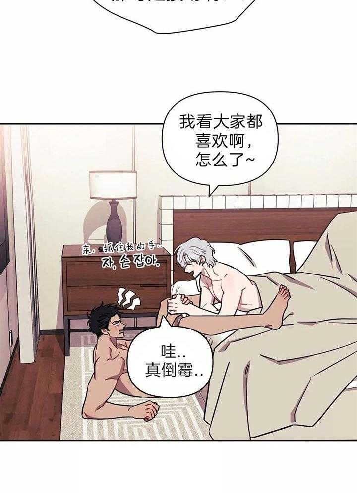 次于别人的关系 第23话 第54页