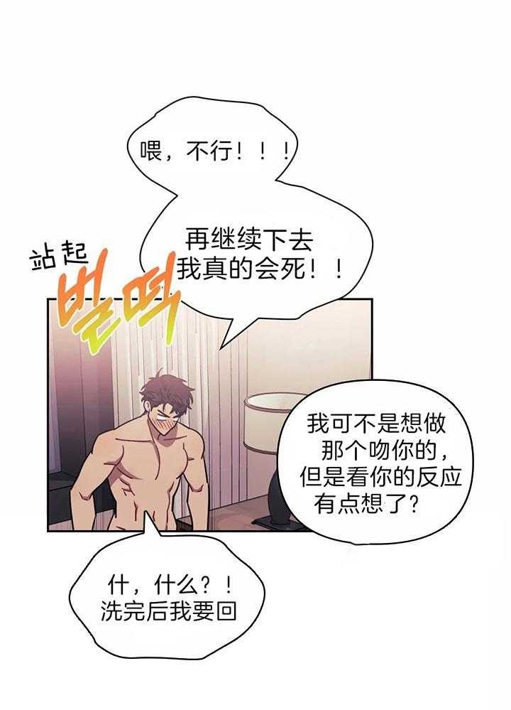 次于别人的关系 第24话 第1页