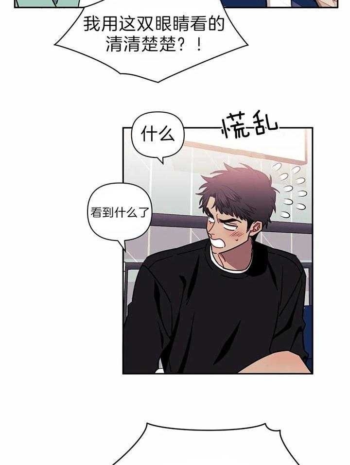 次于别人的关系 第24话 第51页
