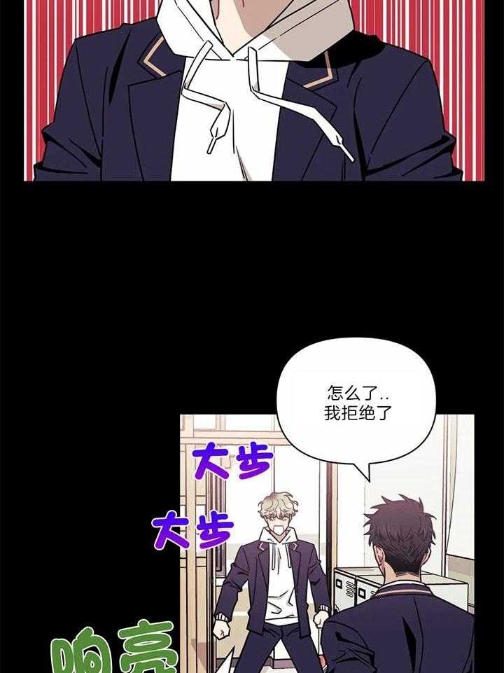 次于别人的关系 第25话 第15页