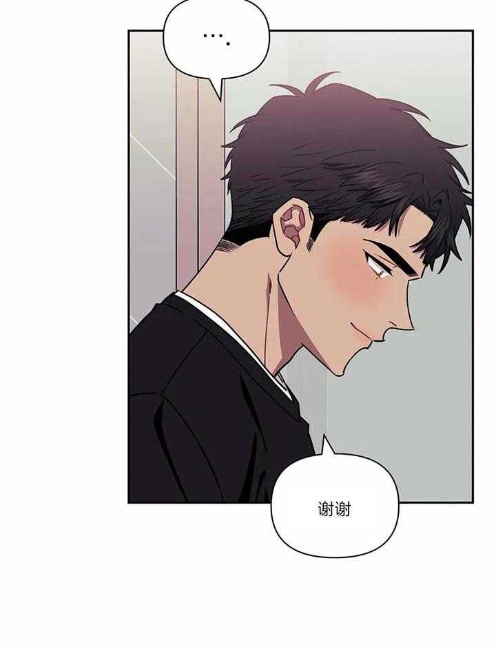 次于别人的关系 第25话 第46页