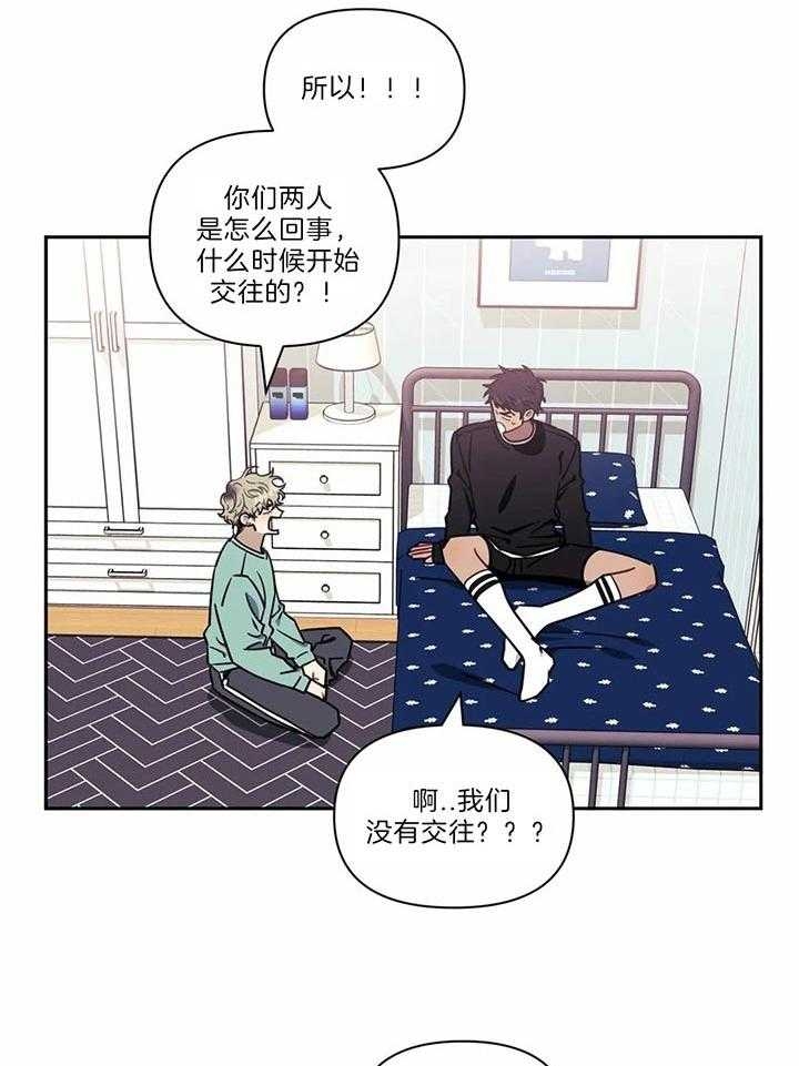 次于别人的关系 第25话 第7页