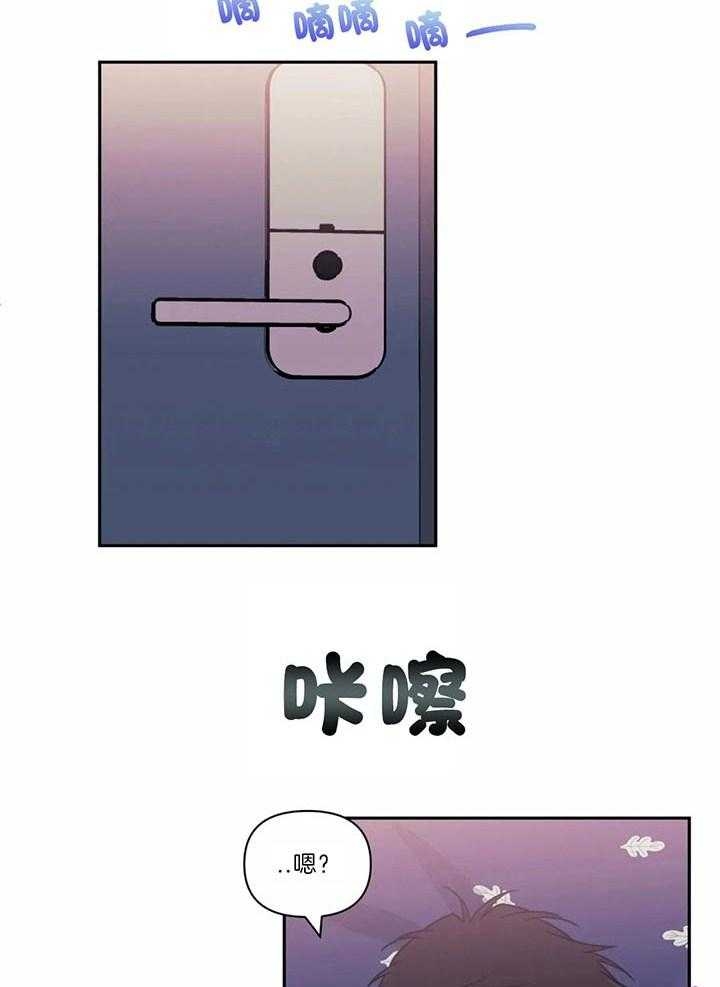次于别人的关系 第26话 第40页