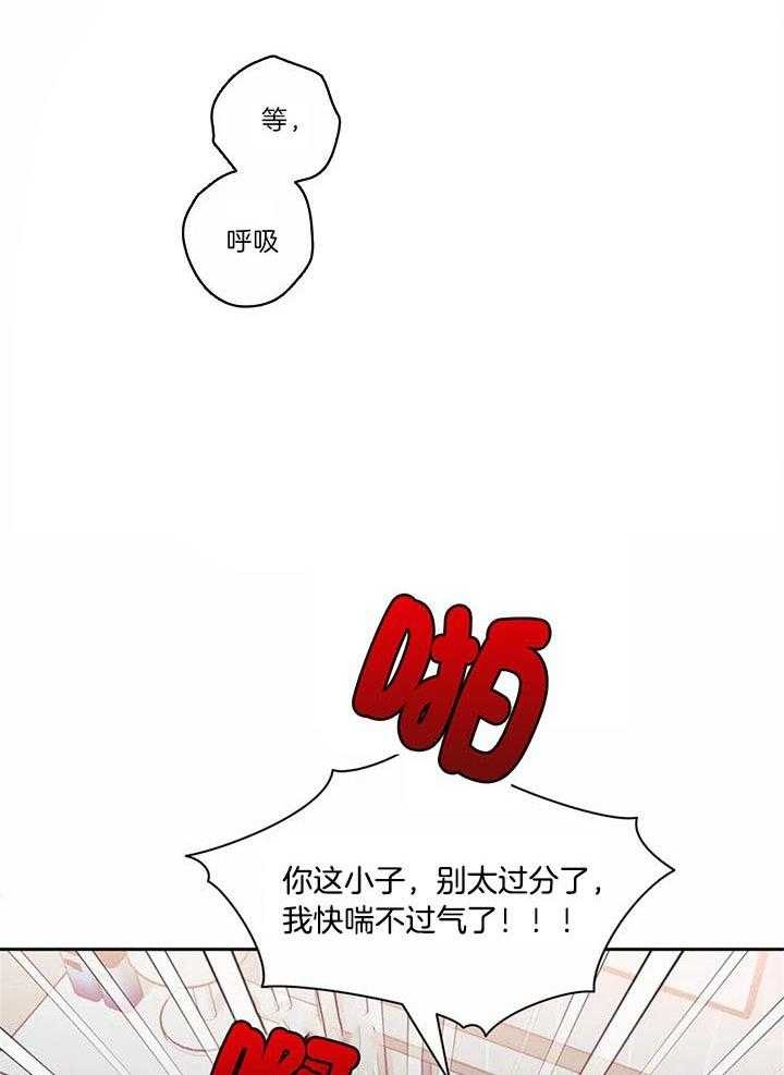 次于别人的关系 第26话 第46页