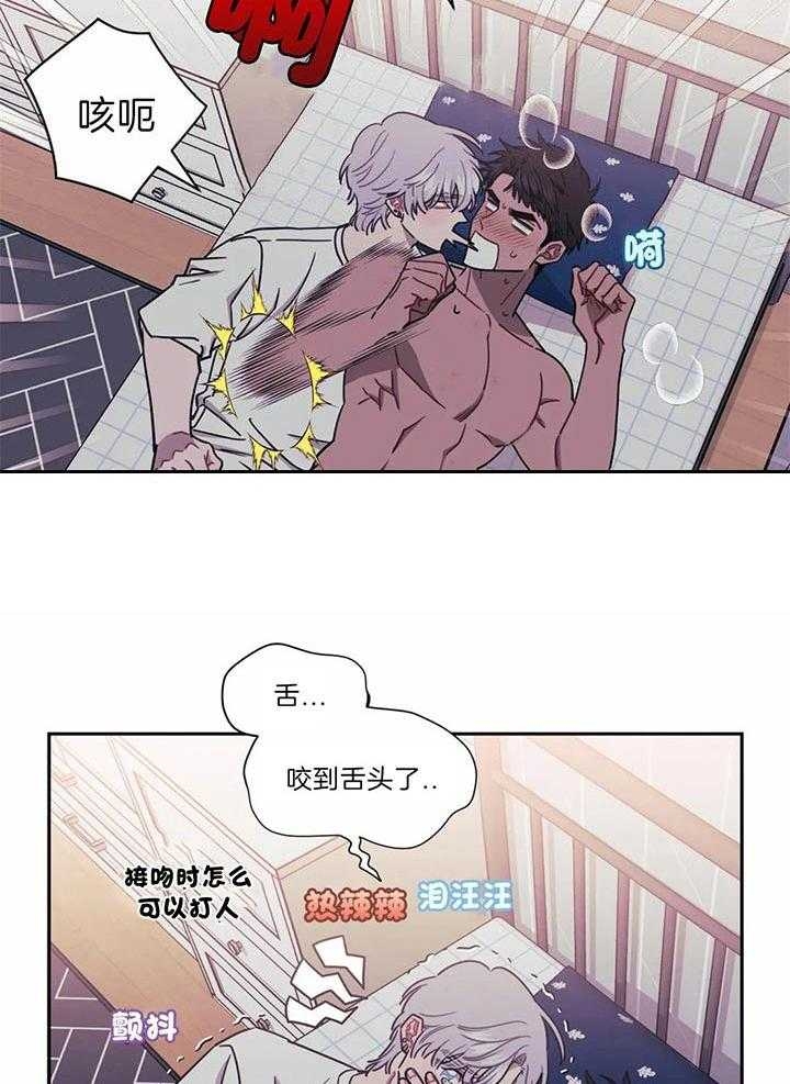 次于别人的关系 第26话 第47页