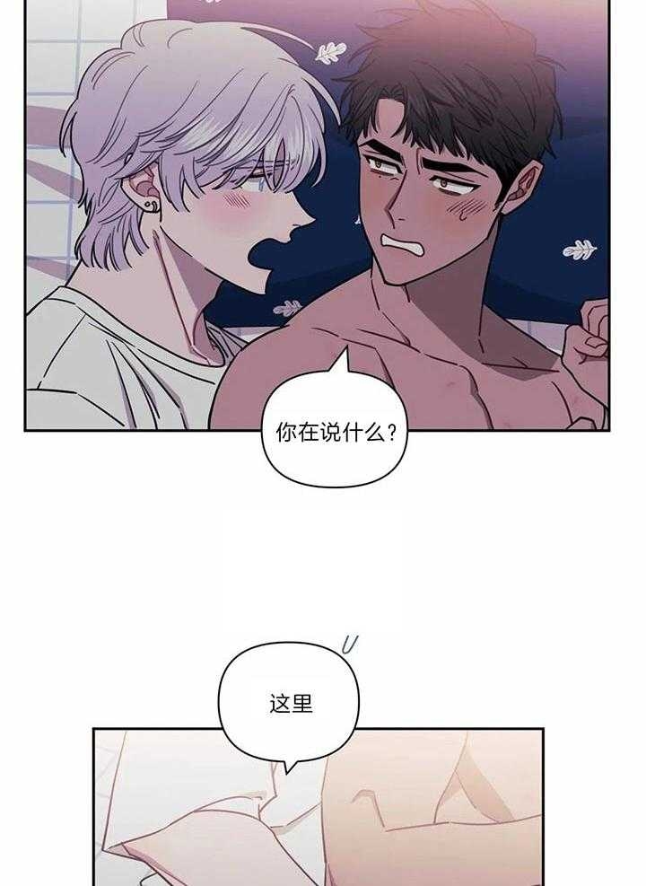 次于别人的关系 第26话 第49页