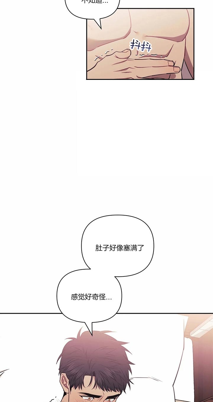 次于别人的关系 第26话 第7页