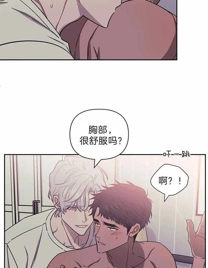 次于别人的关系 第27话 第16页