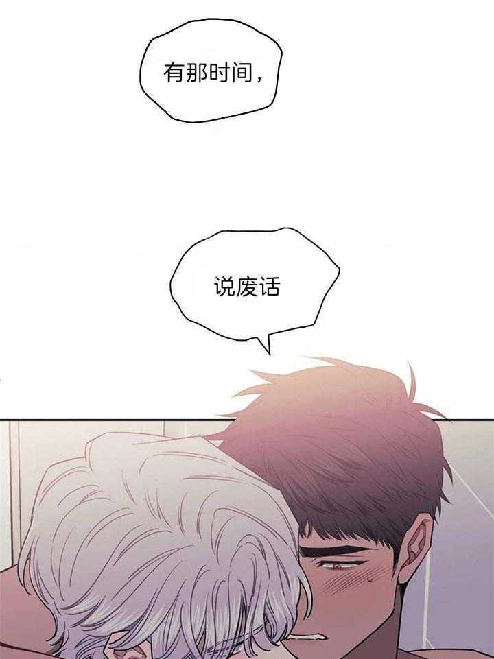 次于别人的关系 第27话 第21页
