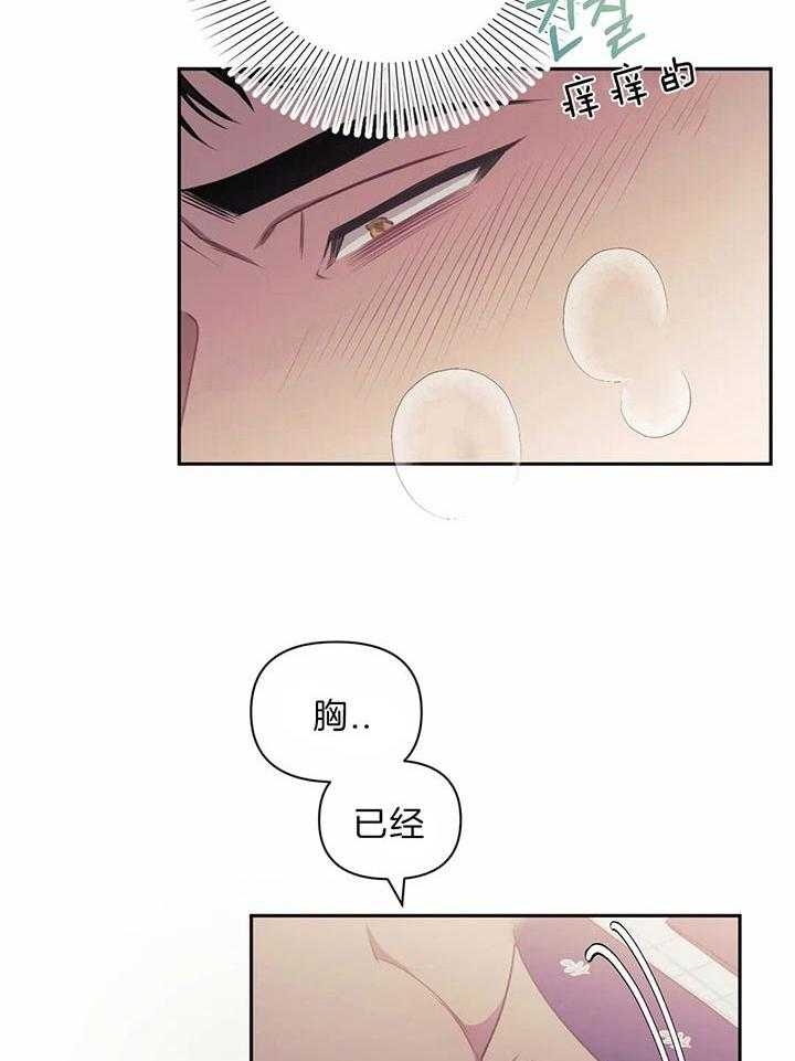 次于别人的关系 第27话 第25页