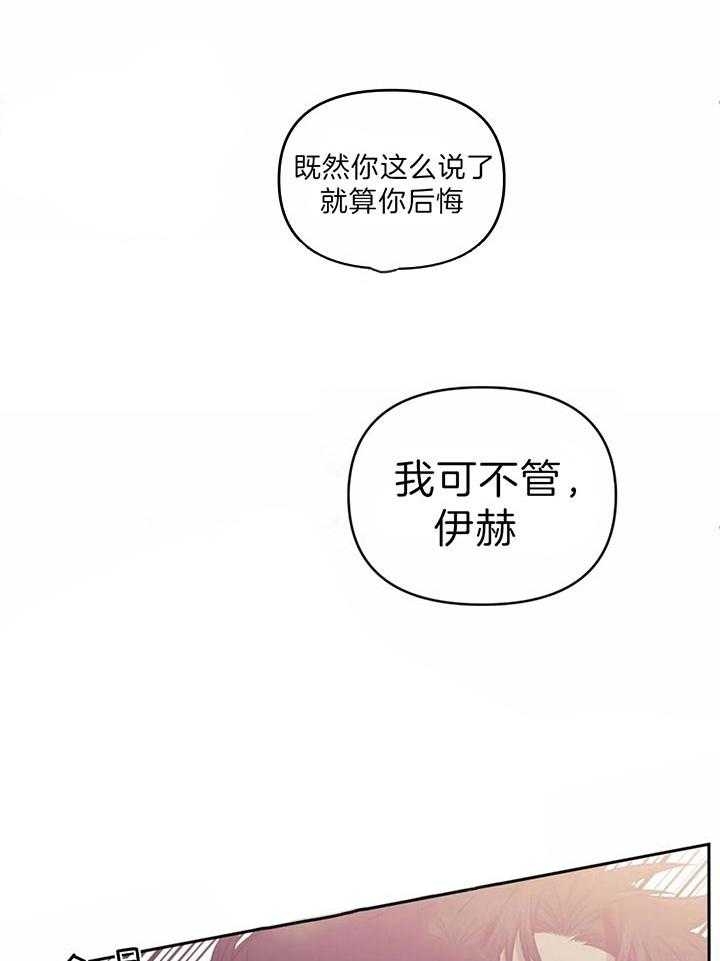 次于别人的关系 第27话 第29页