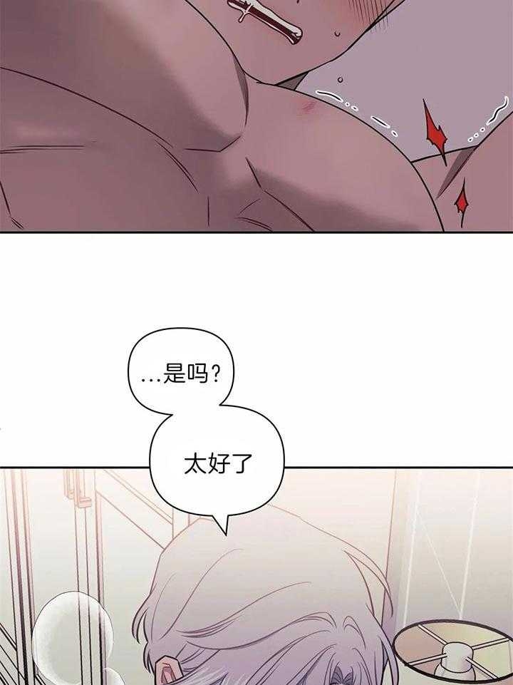次于别人的关系 第27话 第33页