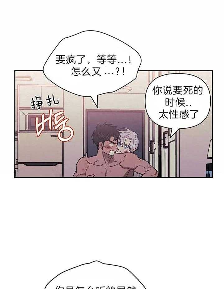 次于别人的关系 第28话 第12页