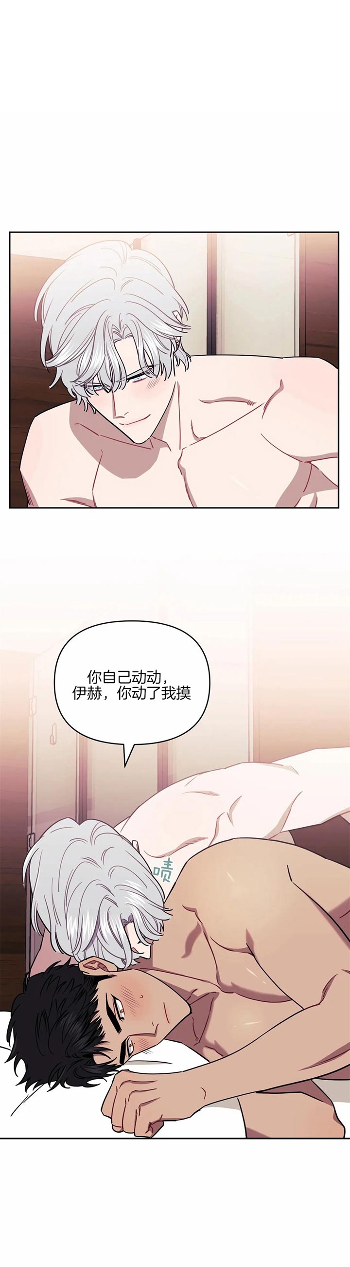 次于别人的关系 第28话 第17页