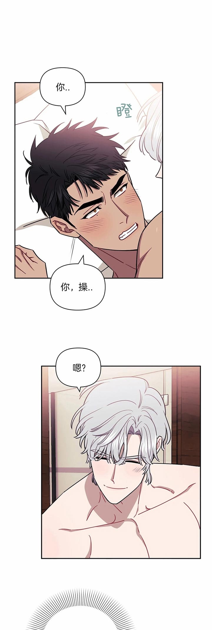 次于别人的关系 第28话 第19页