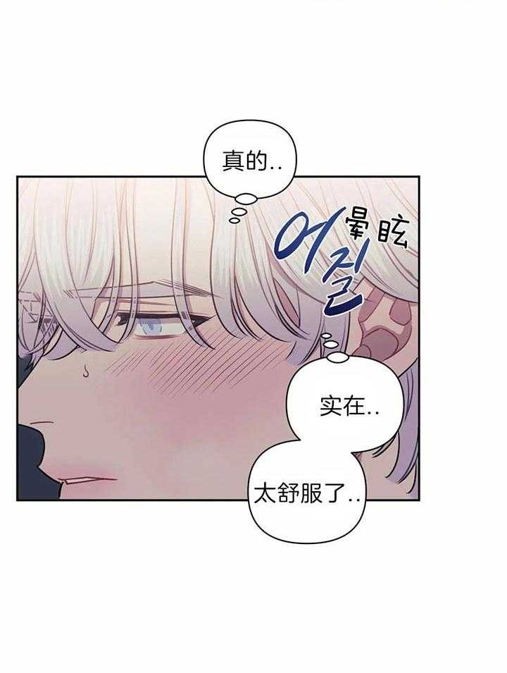 次于别人的关系 第28话 第23页