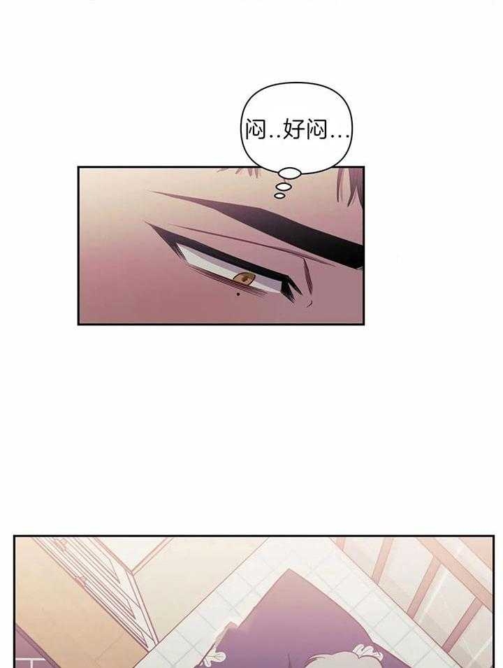 次于别人的关系 第28话 第28页
