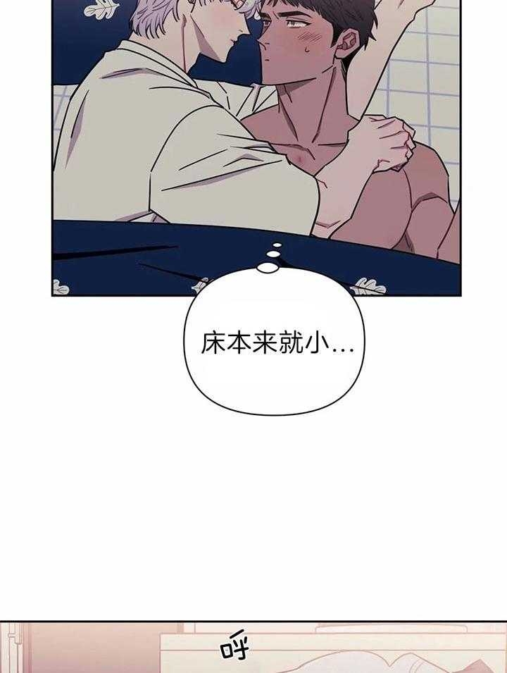 次于别人的关系 第28话 第33页