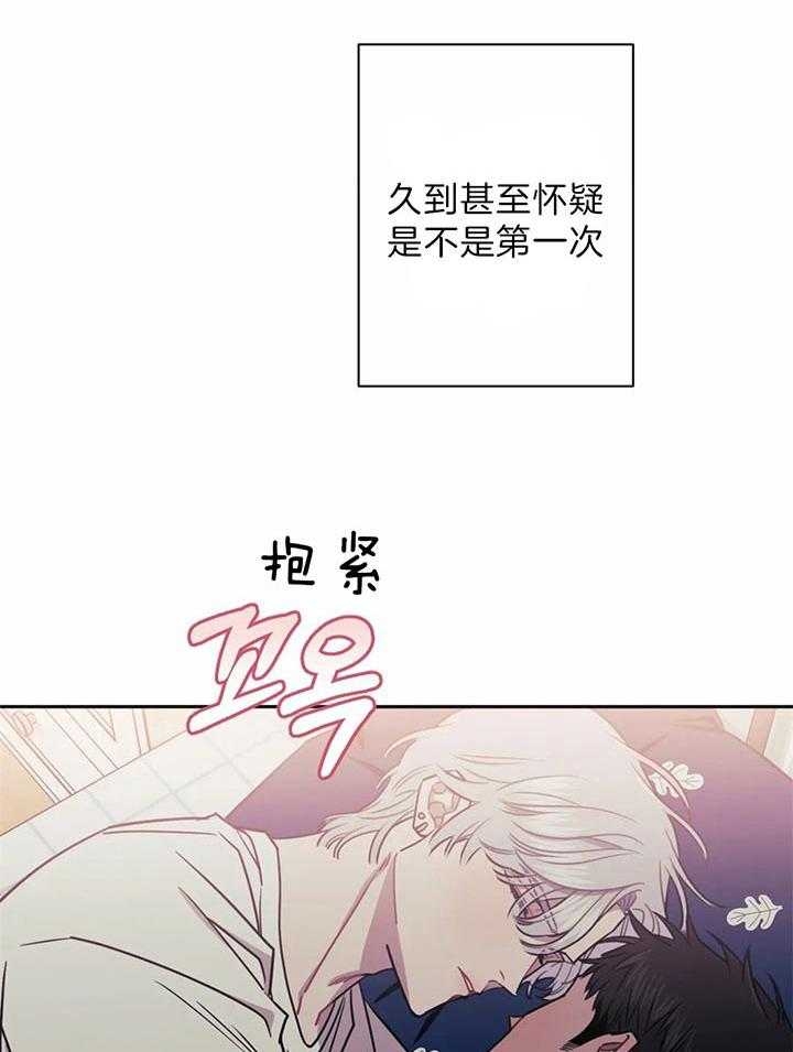 次于别人的关系 第28话 第36页