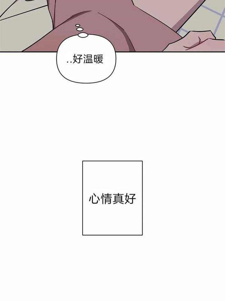次于别人的关系 第28话 第39页