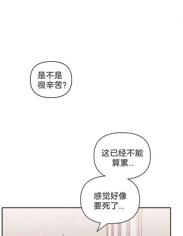 次于别人的关系 第28话 第6页