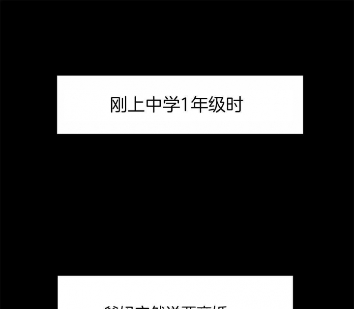次于别人的关系 第29话 第2页