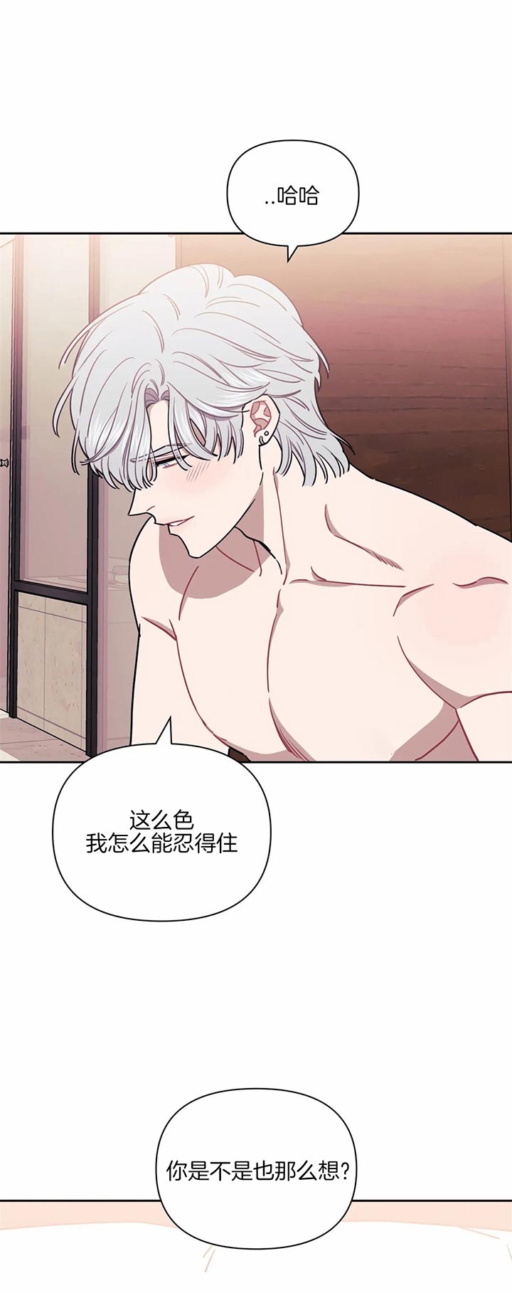 次于别人的关系 第29话 第17页
