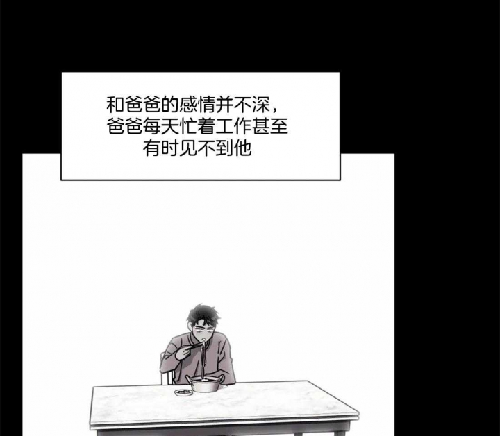 次于别人的关系 第29话 第20页