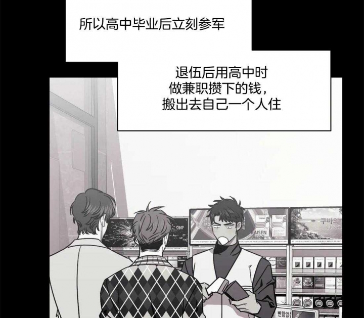 次于别人的关系 第29话 第22页