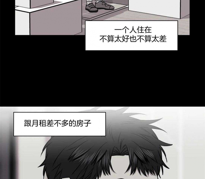 次于别人的关系 第29话 第25页