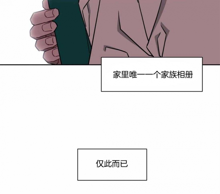 次于别人的关系 第29话 第37页