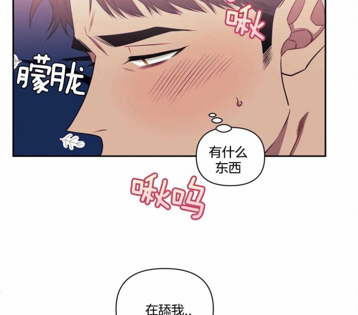 次于别人的关系 第29话 第41页