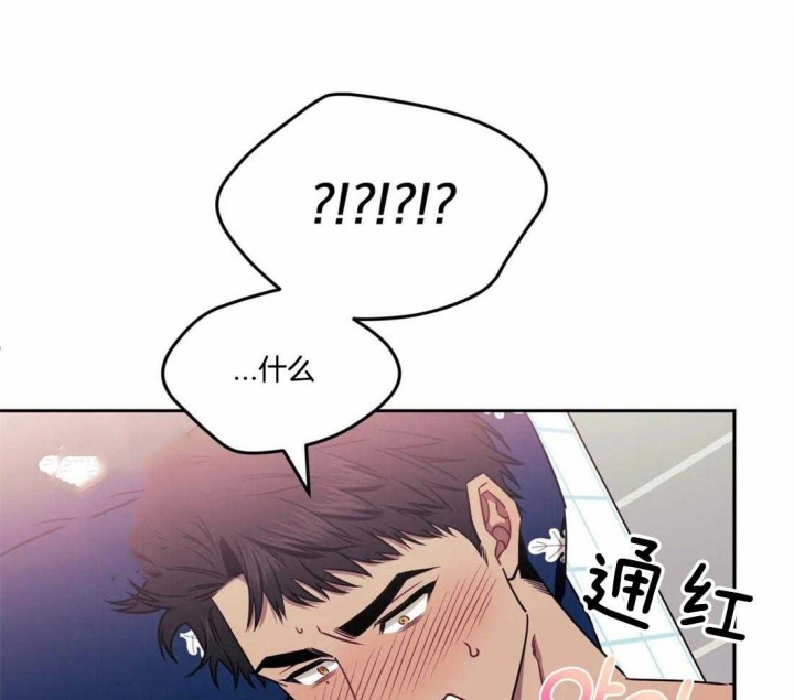 次于别人的关系 第29话 第43页