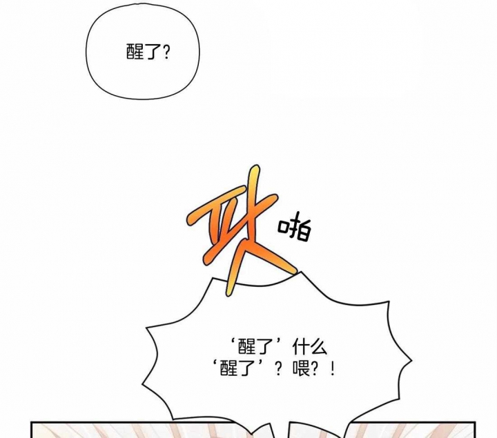 次于别人的关系 第29话 第45页