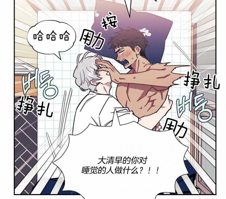次于别人的关系 第29话 第46页