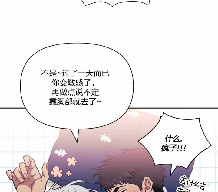 次于别人的关系 第29话 第47页