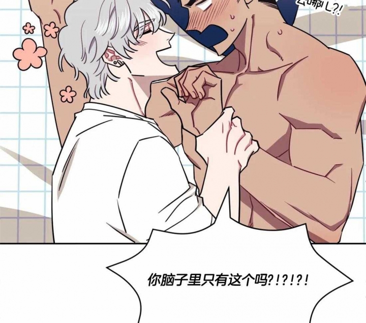 次于别人的关系 第29话 第48页