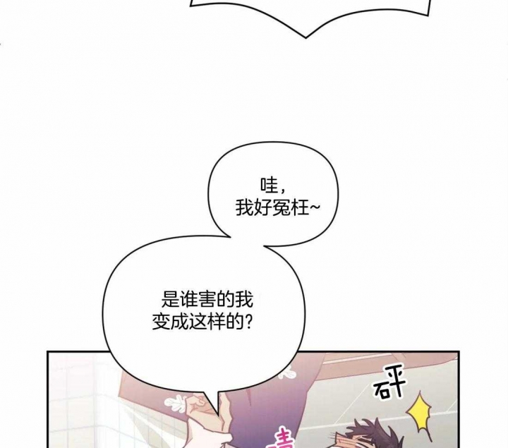 次于别人的关系 第29话 第49页