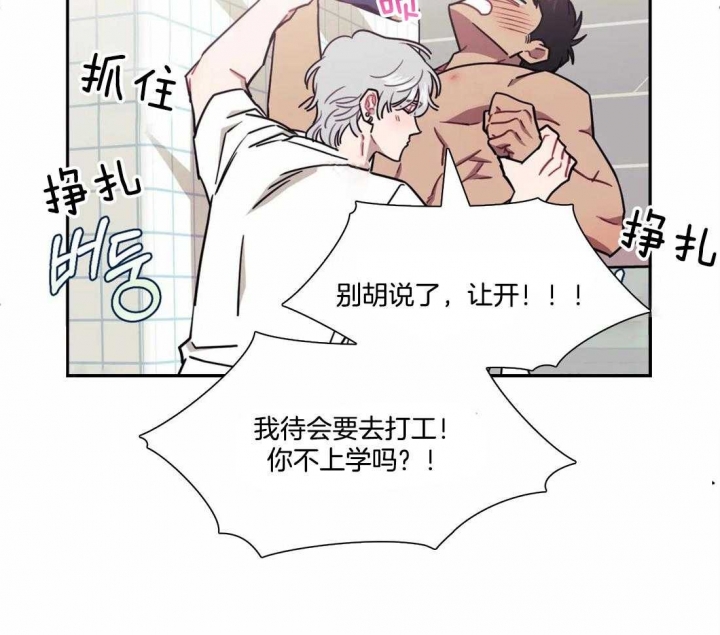 次于别人的关系 第29话 第50页