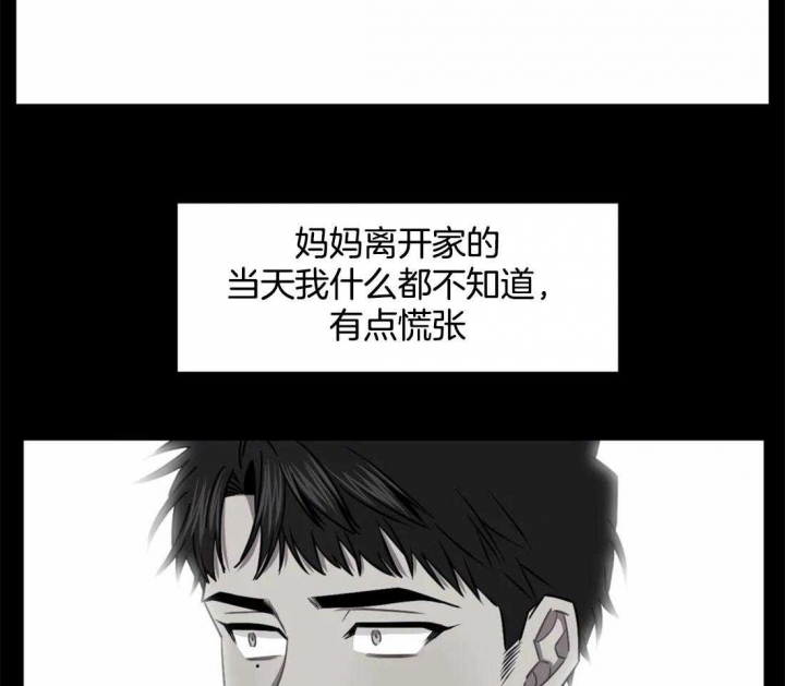 次于别人的关系 第29话 第6页