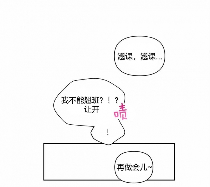 次于别人的关系 第29话 第51页