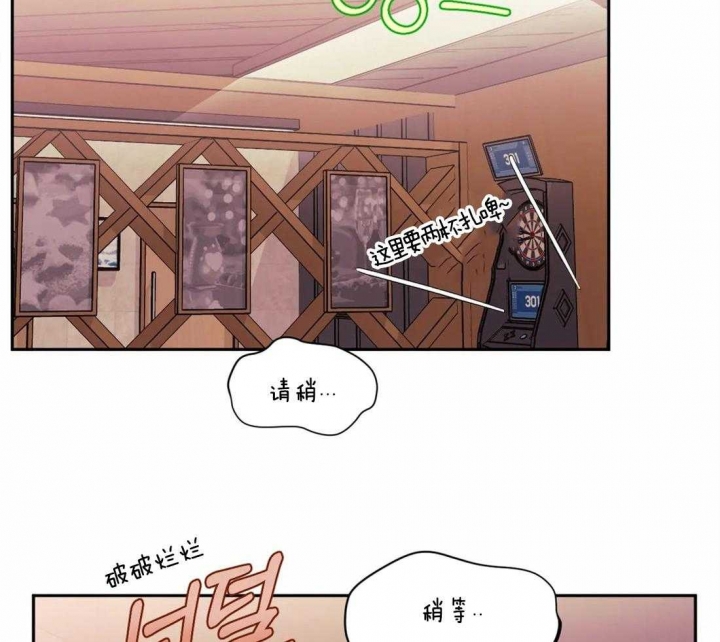 次于别人的关系 第29话 第54页
