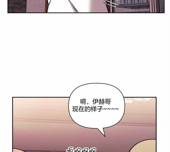 次于别人的关系 第29话 第56页