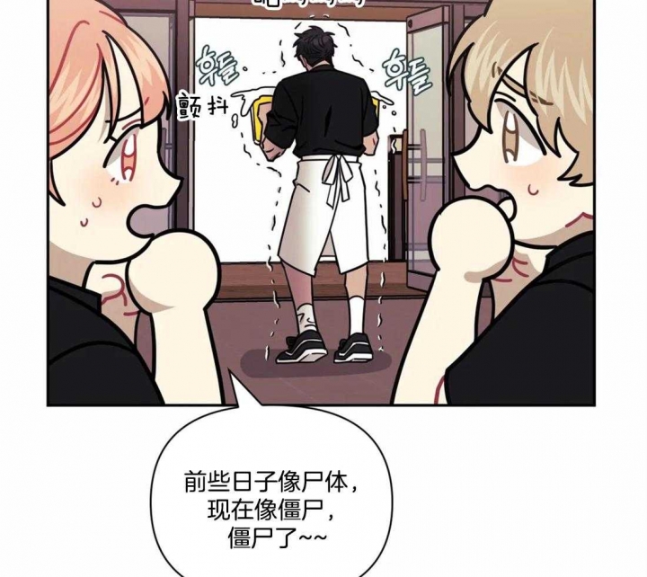 次于别人的关系 第29话 第57页