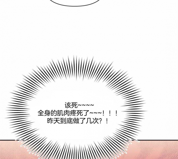 次于别人的关系 第29话 第58页