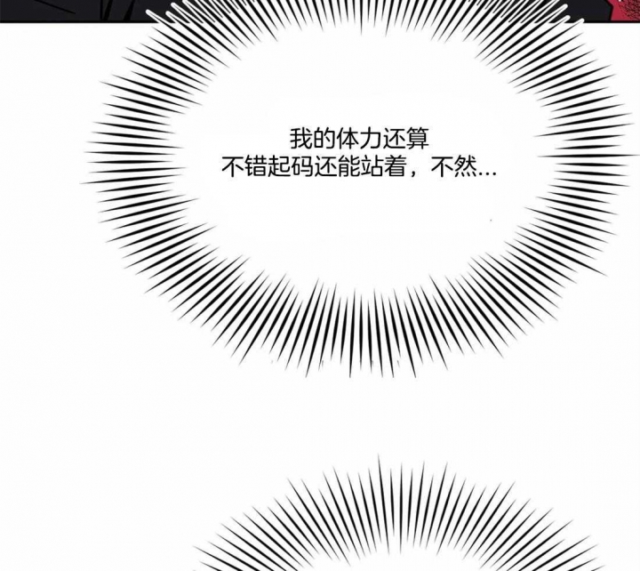 次于别人的关系 第29话 第60页